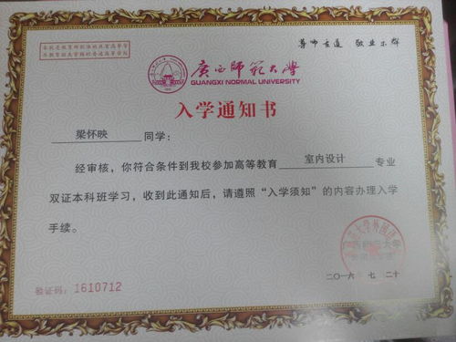 廣西師范大學(xué)自考本科日語(yǔ)專(zhuān)業(yè)