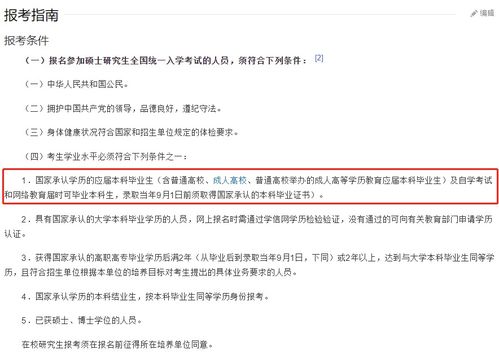 自考本科學(xué)歷考研學(xué)費多少