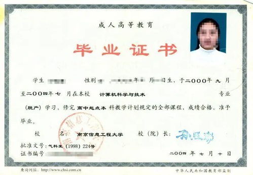 湖北自考本科前置學歷驗證