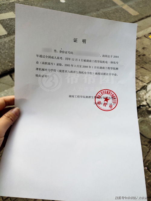 自考本科學籍檔案里面裝的什么