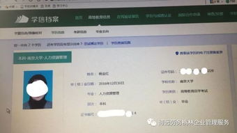 南大人力資源自考本科論文成績(jì)查詢(xún)