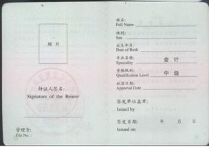 自考本科能報考中級會(huì )計考試嗎