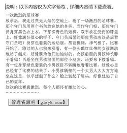 五年級(jí)上冊足球比賽作文,五年級(jí)足球比賽作文300字,足球比賽觀后感作文小學(xué)五年級(jí)