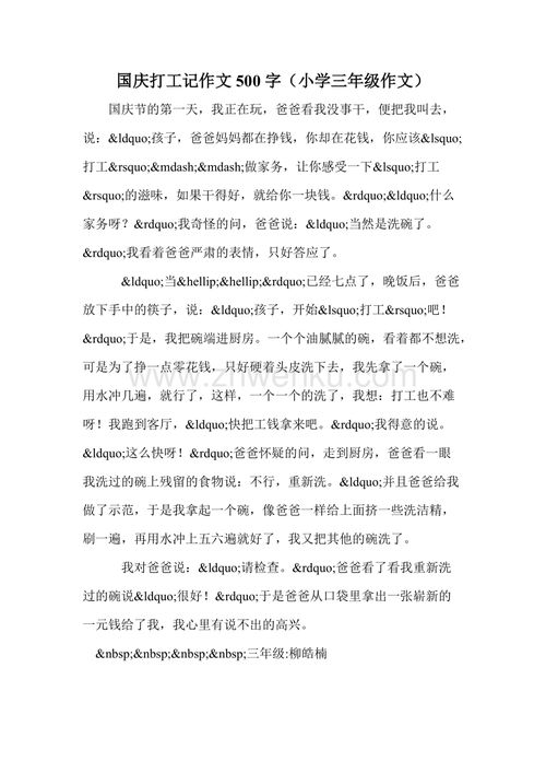 校園的故事的作文500字作文怎么寫(xiě)