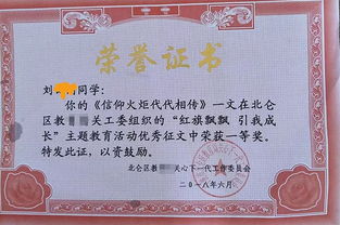 一等獎校園心聲作文