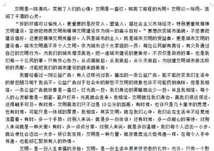 文明校園創(chuàng  )建作文1000字