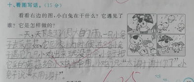 二級描寫(xiě)校園里的秋天的作文