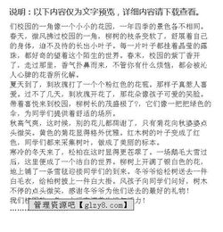 校園秋天的銀杏樹作文400字,校園銀杏樹作文400字,校園的銀杏樹300字作文三年級(jí)