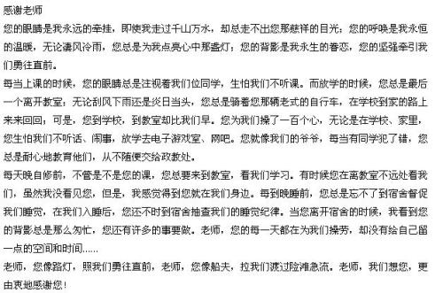 作文,抒發(fā),大學(xué)校園,熱愛