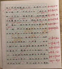 作文,評(píng)語(yǔ),簡(jiǎn)短,校園
