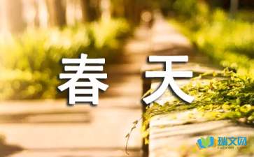 寫(xiě)景的作文春天的校園