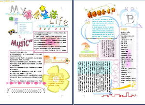 校園的課余生活600字作文