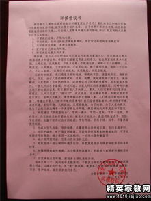 作文校園環(huán)保建議書(shū)三百字