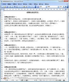 作文,夏天,校園
