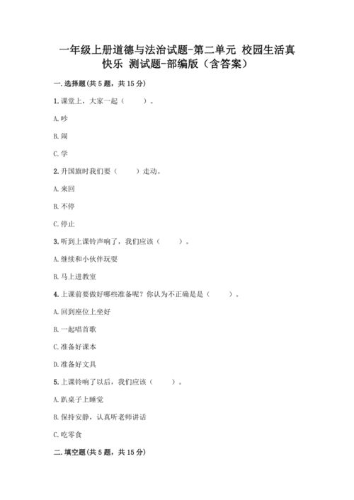 三年級(jí)作文校園真美,我的校園三年級(jí)作文300字,我的三年級(jí)生話小作文