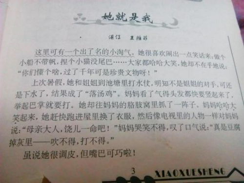 描寫校園一角的作文200字,二小校園一角的作文200字,校園一角作文200字三年級(jí)作文