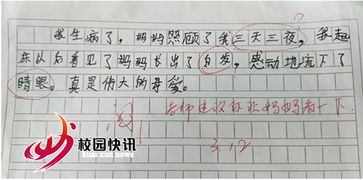 校園里的兩個(gè)朋友作文