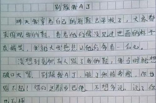 輕聲慢步進我校園作文