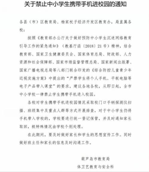 中小學(xué)生禁止帶手機進(jìn)校園作文