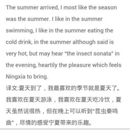 作文,英語,校園生活,夏季