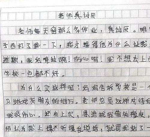 寫(xiě)校園有老師有學(xué)生的作文