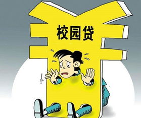 遠(yuǎn)離校園貸作文300