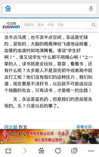 關(guān)于校園中的苦的作文600字