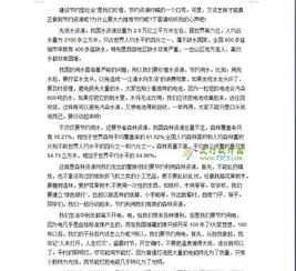 關(guān)于校園保護水資源建議書(shū)的作文300字