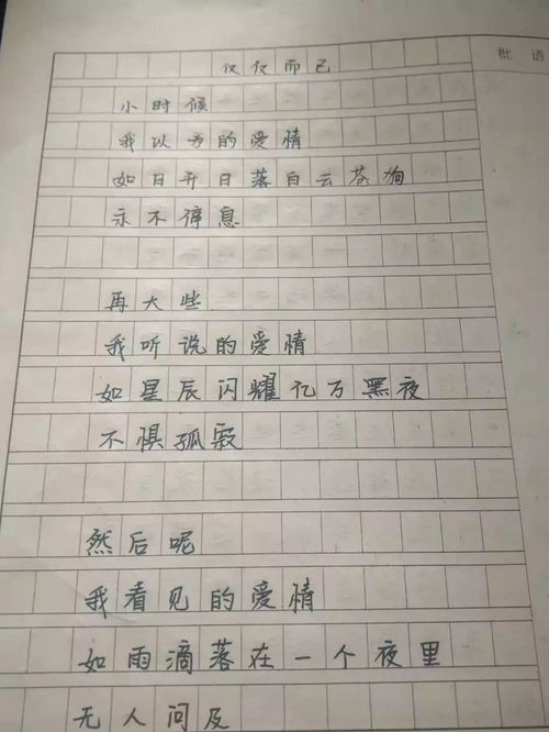 書(shū)香潤澤校園閱讀幸福人生作文
