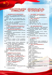 掃黑惡凈環(huán)境護成長(cháng)平安校園作文