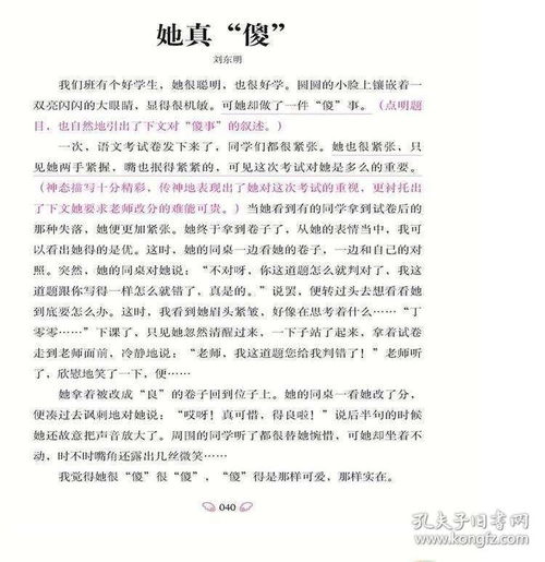 有書(shū)校園活動(dòng)作文四百字作文怎么寫(xiě)