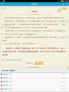 我的校園300字作文高中