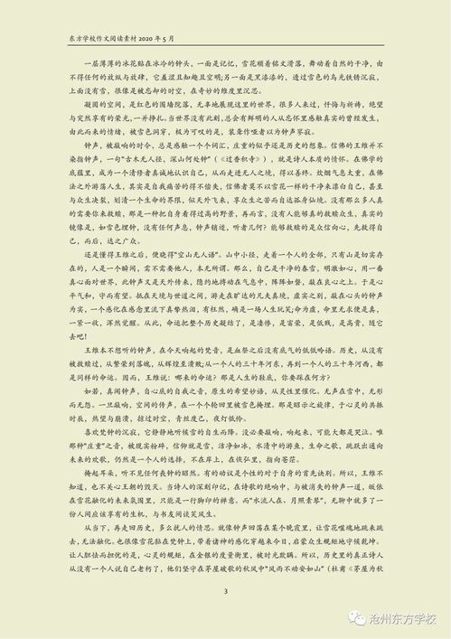 關(guān)于校園的作文500字初中作文600字