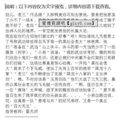 校園作文寫(xiě)事偏總分