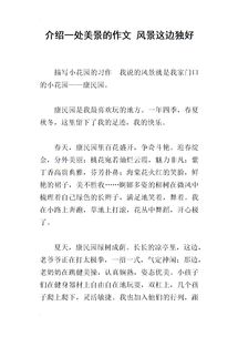 校園的某一處風(fēng)景作文