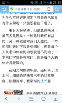 初二校園成長(cháng)類(lèi)作文