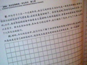 采訪(fǎng)校園作文