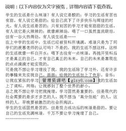 校園的生活滋味中學(xué)生作文五百字