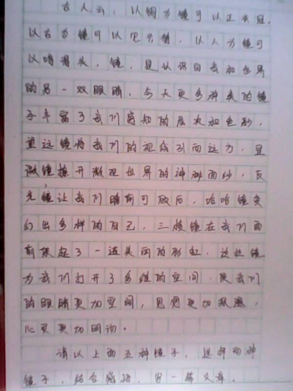 遇見自己作文800字,再次遇見作文800字,遇見他作文800字