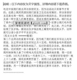 小學(xué)校園節日作文