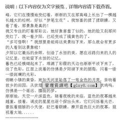 美的瞬間作文關于疫情,以美的瞬間為題的作文,美的瞬間600字作文
