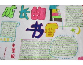 三級寫(xiě)我的校園生活作文
