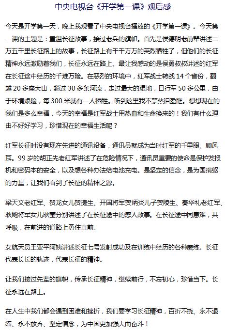 法制進(jìn)校園觀后感600字作文,法制進(jìn)校園觀后感800字作文,法制報(bào)告會(huì)觀后感500字作文