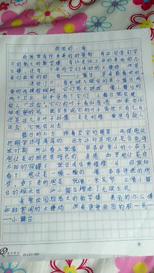 寫(xiě)春天的校園的景色的作文300字