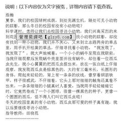 四級(jí)作文初冬的校園作文