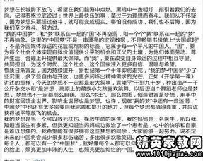 校園演講稿范文800字,校園主持人演講稿范文,校園廣播站演講稿范文