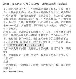 一片葉經(jīng)過(guò)校園作文游記