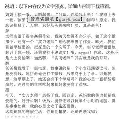 校園里的酸甜苦辣作文任選一個600