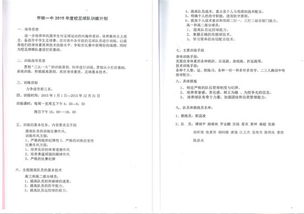 校園足球開幕式作文,校園足球文化作文,校園足球文化節(jié)作文