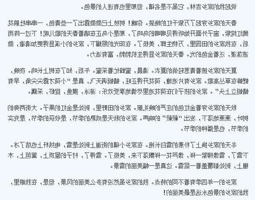 秋天的校園真美三年級(jí)作文,校園秋天的景色作文300字三年級(jí),小學(xué)三年級(jí)作文秋天的校園300字